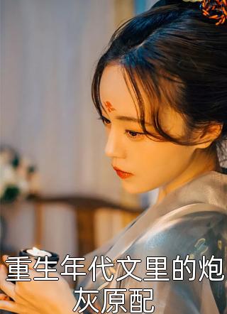 《觉醒后，我体内蕴藏九天星辰》龙尘楚瑶全文免费在线阅读_龙尘楚瑶完结版阅读