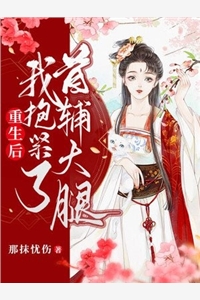 全文版系统虐渣：我是男神白月光小说（斐野阮岁芙）全文免费阅读_斐野阮岁芙小说最新章节在线阅读