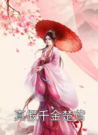 绝世小天师