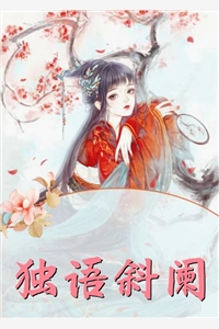 觉醒S级献祭师，开局献祭校花畅销小说（罗星方休）全文免费阅读无弹窗大结局_觉醒S级献祭师，开局献祭校花畅销小说最新章节列表_笔趣阁（方休罗星）