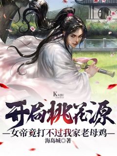 冒牌皇帝，后宫三千佳丽送上门李长寿无免费小说完结版_小说免费阅读无弹窗冒牌皇帝，后宫三千佳丽送上门(李长寿无)