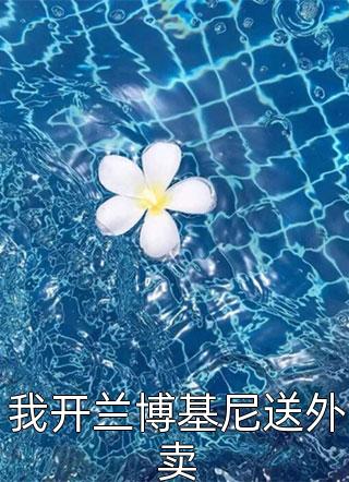 恋综接地气，天后现场叫老公