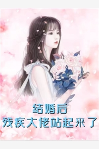 神医前妻美又飒，冷面少帅后悔了