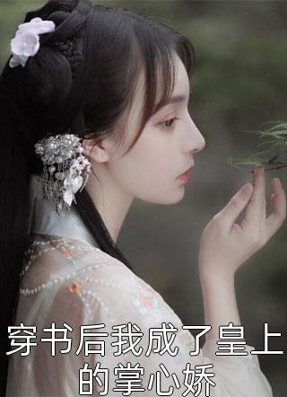 医毒天下：废柴她逆袭成宠