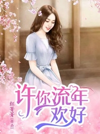 渣男宠妾灭妻？她二嫁太子