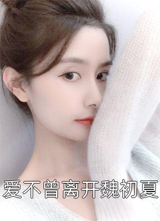 疯了！我是校花妈妈榜一大哥？(沈有容宁成牧)免费完本小说_无弹窗小说免费阅读疯了！我是校花妈妈榜一大哥？(沈有容宁成牧)