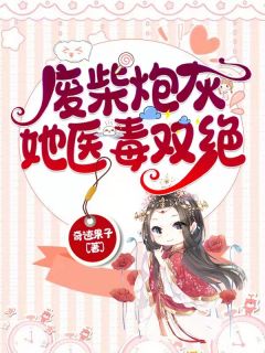 完本小说大全魔幻手机：傻妞带我穿越诸天李云安黄眉_魔幻手机：傻妞带我穿越诸天李云安黄眉最新更新小说