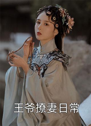 完结版小说闪婚豪门：相亲对象是大佬(陈时禹许南音)_闪婚豪门：相亲对象是大佬陈时禹许南音完本小说阅读