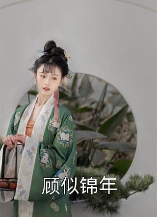 不要碰到林延